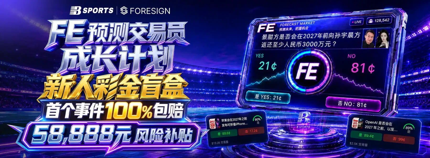 B体育首页视觉主题 1